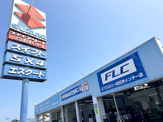 サービス工場
