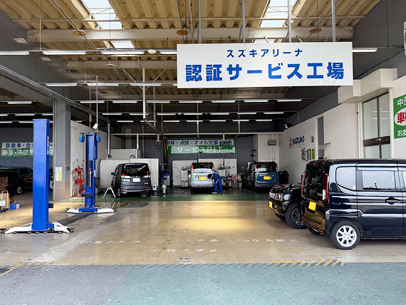 サービス工場